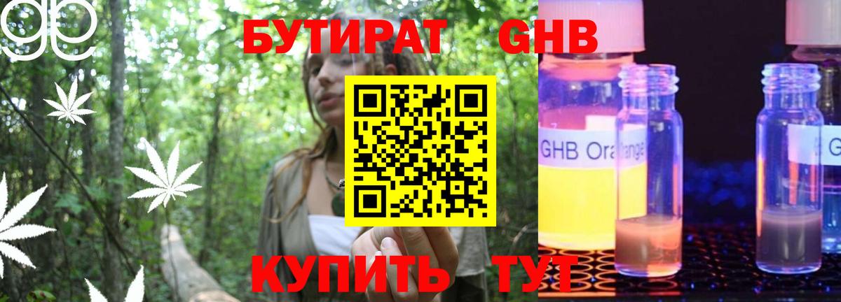 Бутират оксана Северск