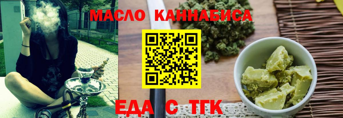 Печенье с ТГК конопля Северск