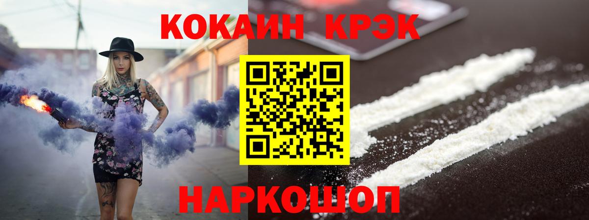 КОКАИН 99%  Cocaine  Вход с VPN  Северск  Кокаин Fish Scale 