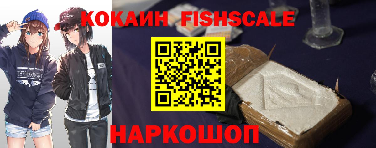 Cocaine Колумбийский Северск