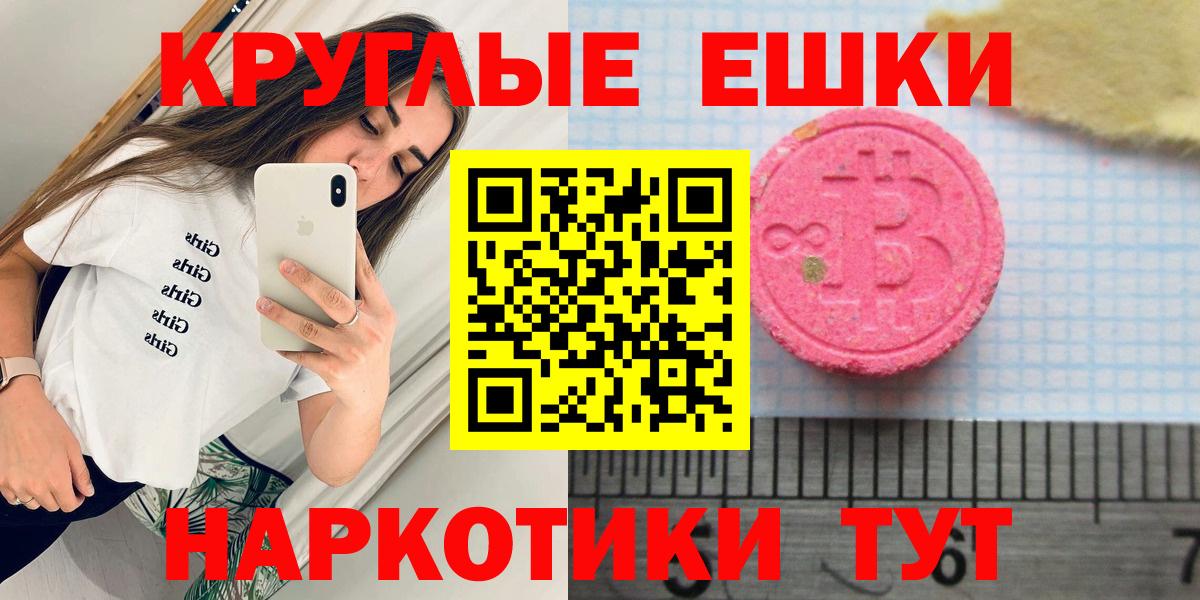 ЭКСТАЗИ  Экстази бентли  Ecstasy 280 MDMA  цена наркотик  Северск  Вход с VPN 