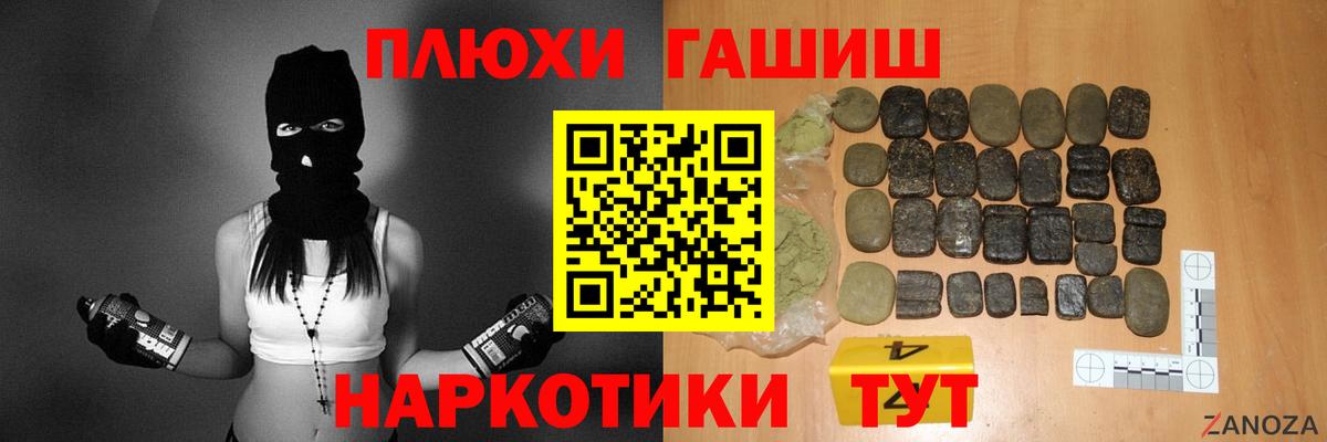 ГАШИШ гарик Северск
