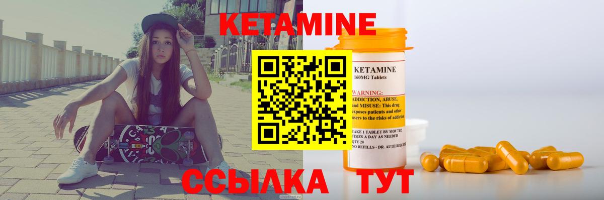 КЕТАМИН ketamine Северск