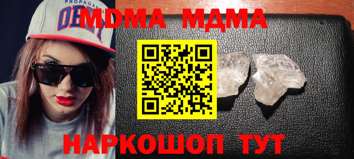 MDMA VHQ Северск