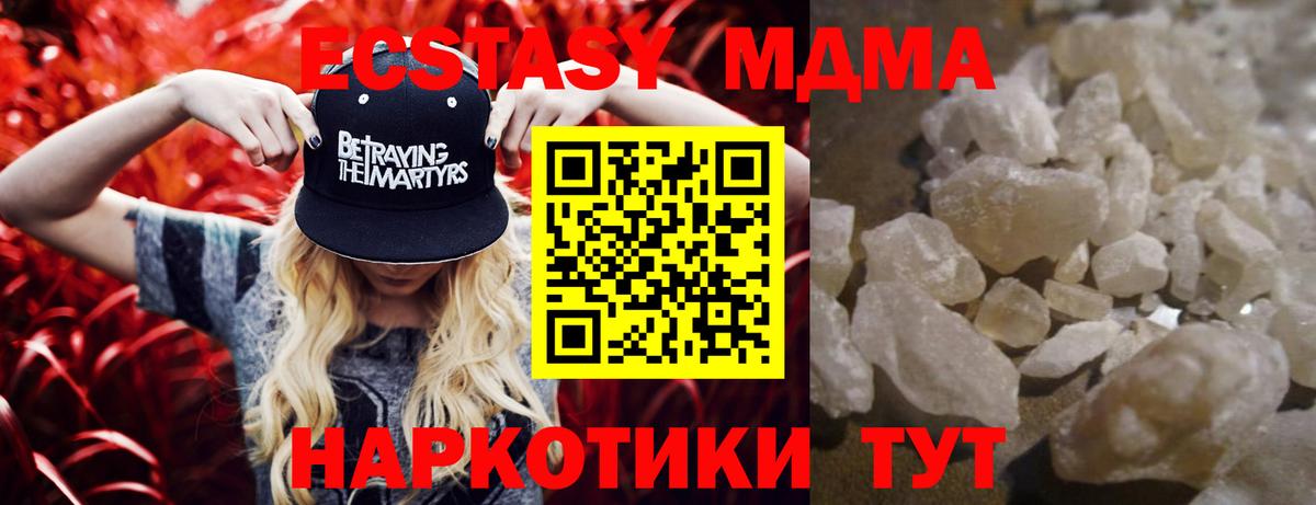MDMA  МДМА VHQ  Вход с VPN  Северск  МДМА Molly 