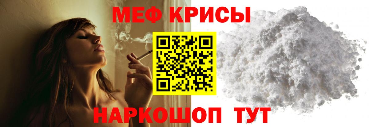 МЕФ мука Северск