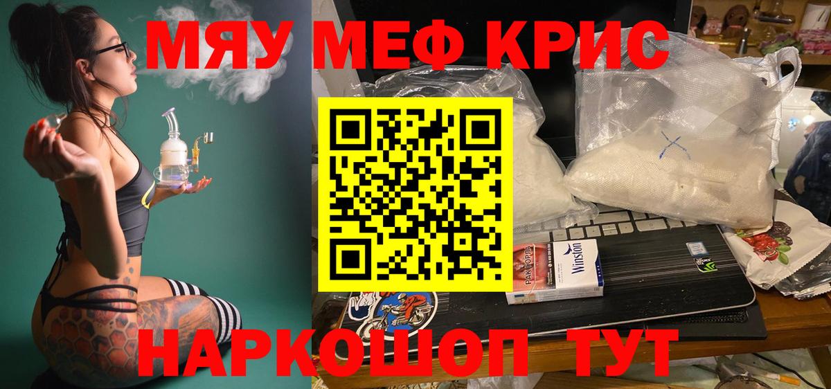 Мефедрон  МЕФ мяу мяу  Меф 4 MMC  Вход с VPN  Северск  МЯУ-МЯУ 
