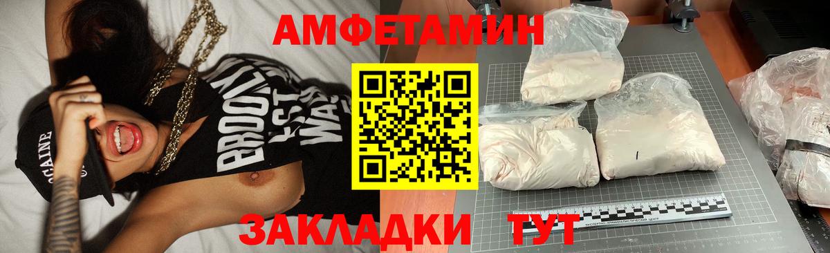 Северск  МЕТАМФЕТАМИН винт  Вход с VPN 